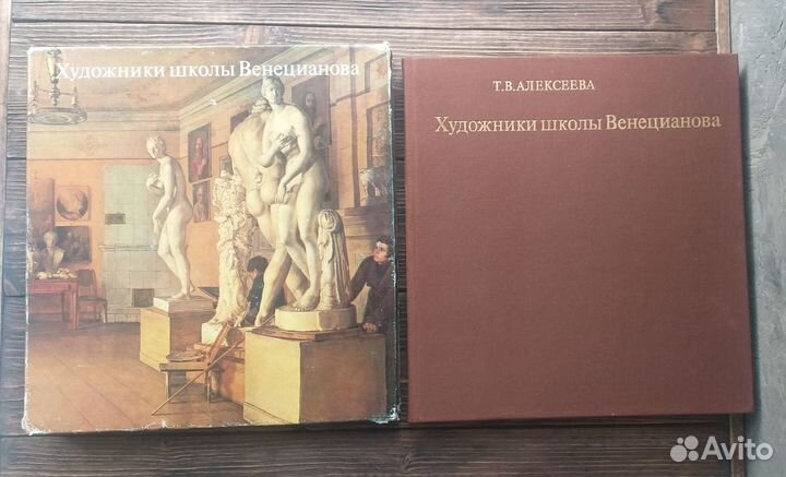 Книга искусство живопись Художники школы васнецова