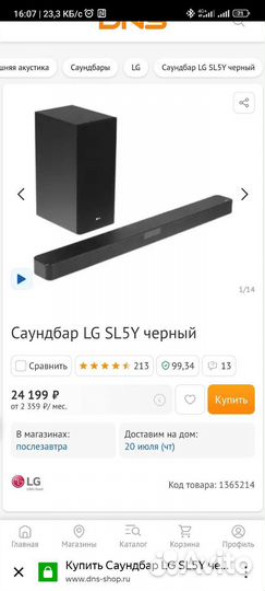 Саундбар lg sl6y