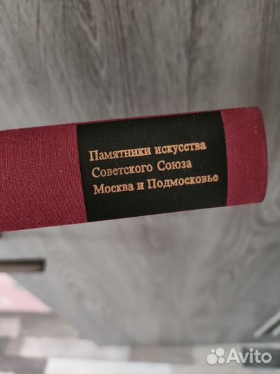 Справочник путеводитель памятники искусства