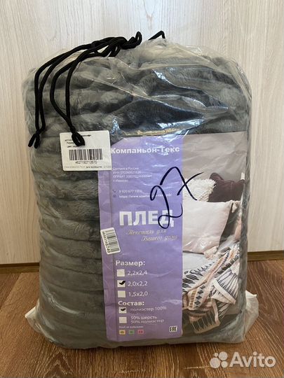 Плед покрывало шиншила 200 220