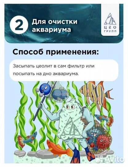 Грунт для аквариума