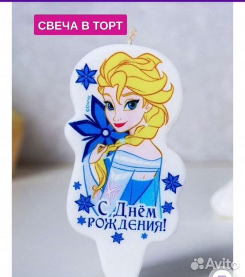 Свечка на торт Эльза
