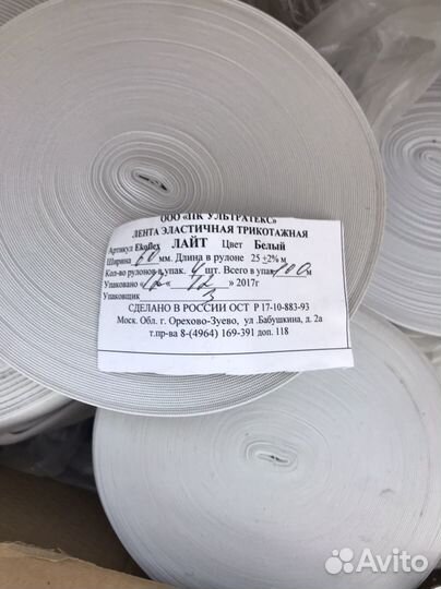 Резинка бельевая широкая