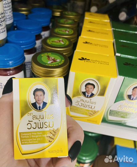 Оригинальный жёлтый бальзам Вангпром Таиланд