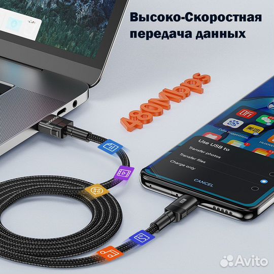 Кабель USB Type C