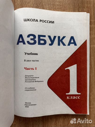 Учебники 1 класс Школа России и рабочие тетради