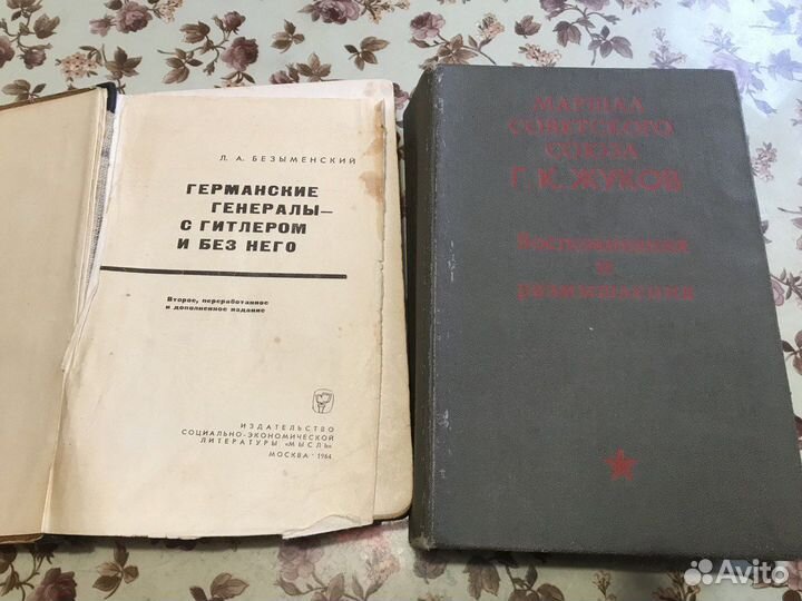 Книги о войне, Жуков