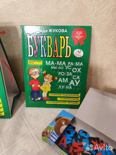 Букварь Жукова, магнитная азбука, буквы