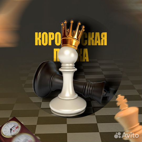 Школа шахмат