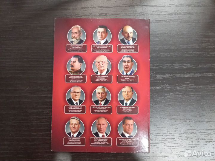 Альбом с монетами