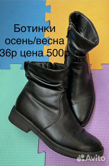 Продаю обувь