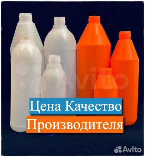 Бутылка пнд 1 литр