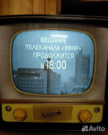 Телевизор ламповый СССР 