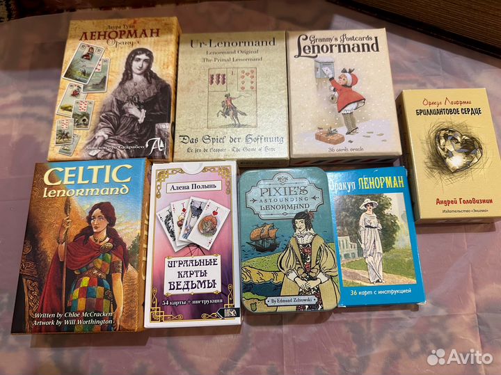 Ленорман оригинал