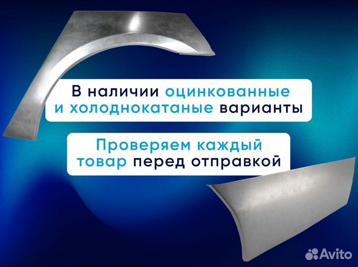 Комплект порогов на ваше авто оцинковка