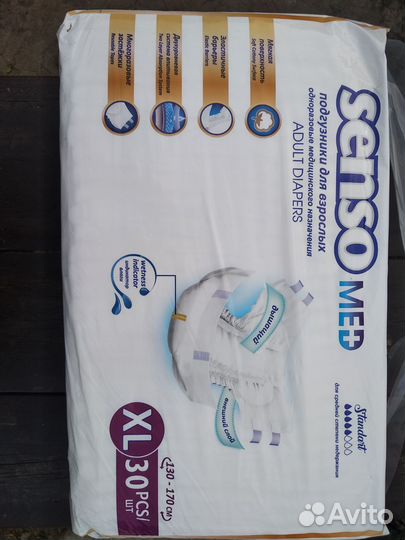 Памперсы для взрослых