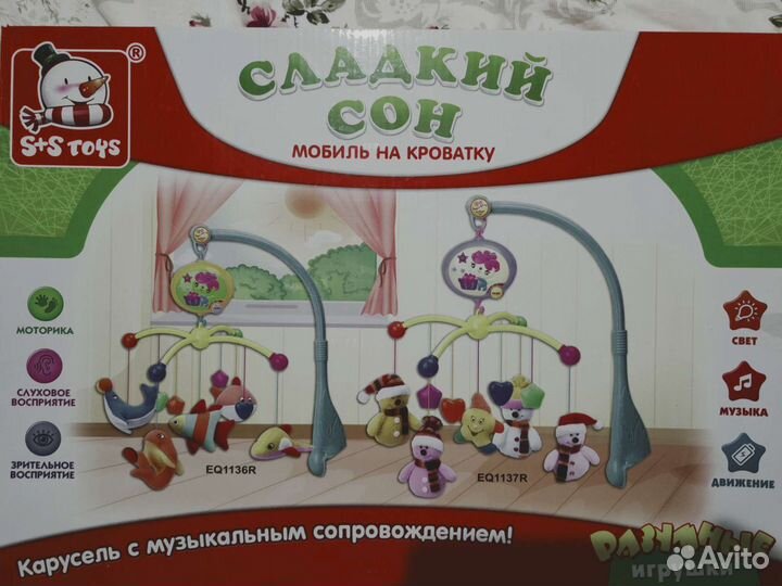 Мобиль на детскую кроватку