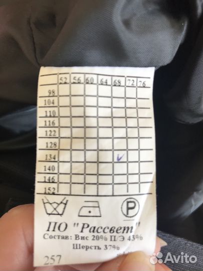 Костюм для мальчика