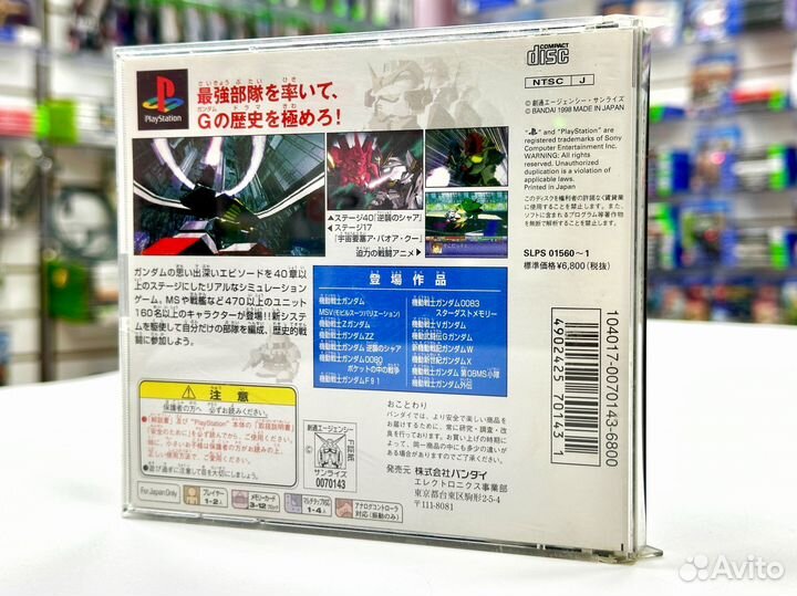 SD Gundam G Generation (PS1) Б/У