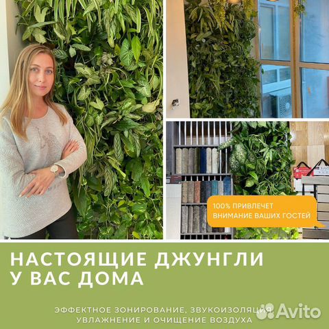 Озеленение интерьера