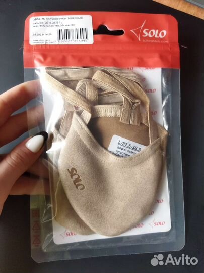 Полупальцы для гимнастики Solo