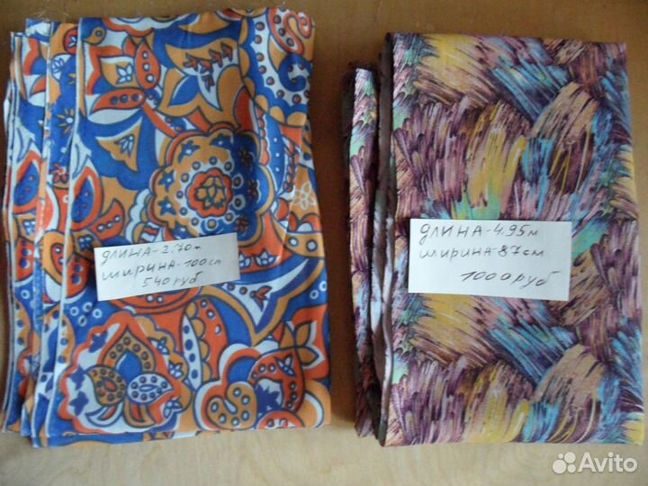 Отрезы ткани СССР