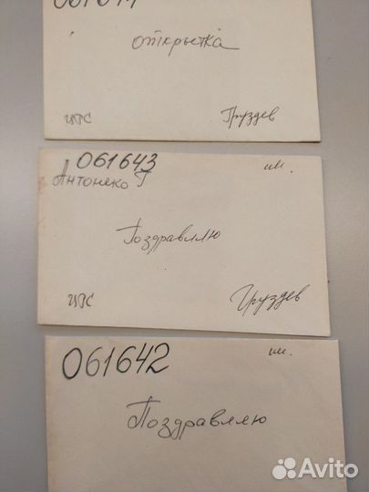 Негативы открыток.Пленка