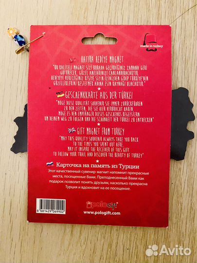 Магниты Турция