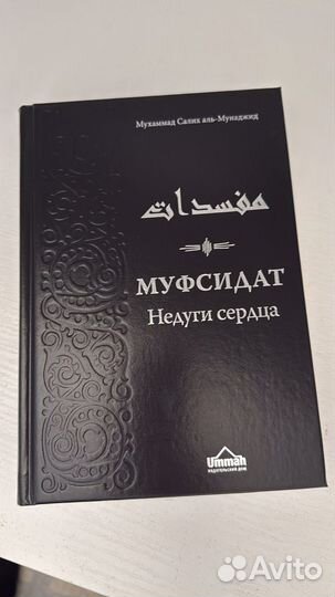 Книги исламские