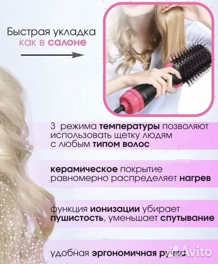 Фен щётка стайлер расческа выпрямитель 3в1