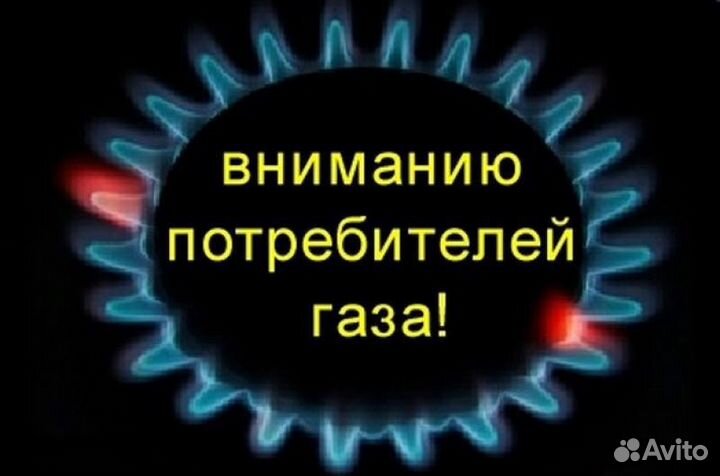 Ваш личный Газовик Ремонт газовых колонок котлов п