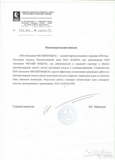 Чистка Очистка Дезинфекция вентиляции от жира