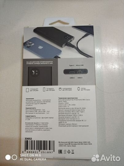 Повербанк новый 10000mAh