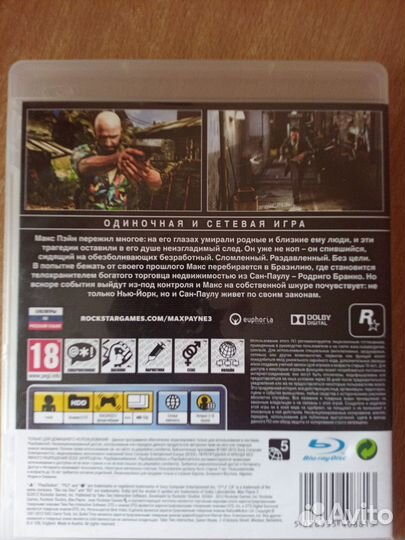 Max Payne 3 PS3