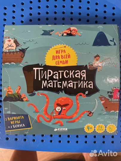 Детские настольные игры пиратская математика