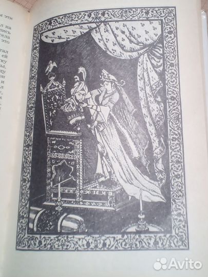 Мусульманские сказки