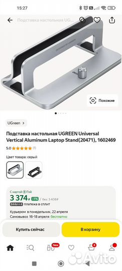 Подставка для ноутбука ugreen