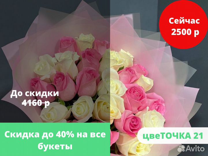 Розы. Доставка за 60 минут