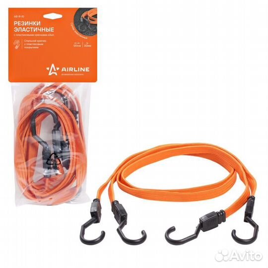 Ремни эластичные набор 2 шт. 120 см, 20 мм (пласти