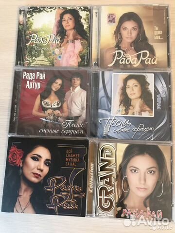 CD Диски Рада Рай, Андрей Бандера