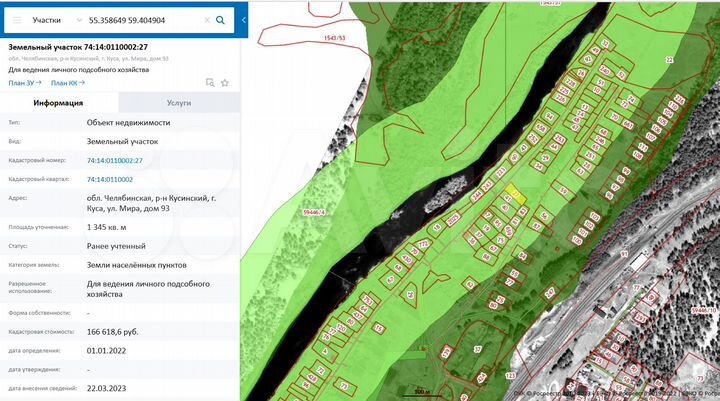 Участок 13,5 сот. (ИЖС)