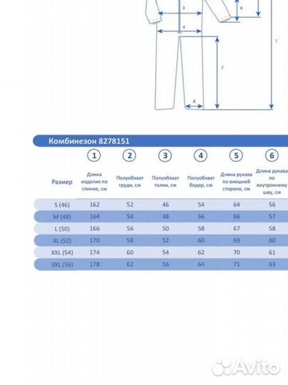 Горнолыжный комбинезон мужской running river