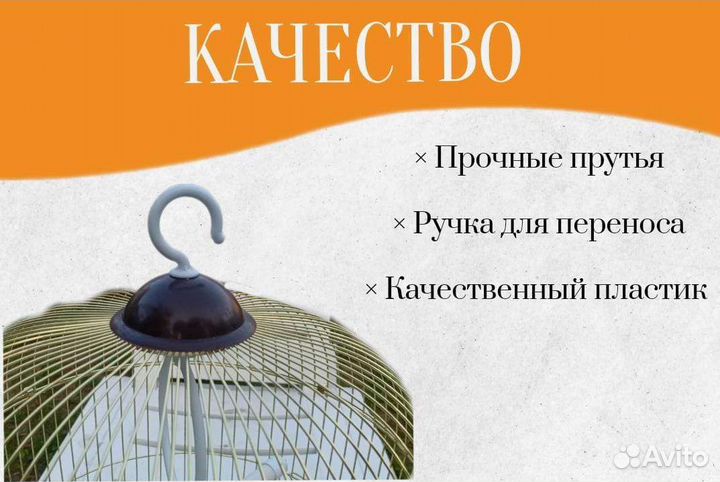 Клетка для попугаев