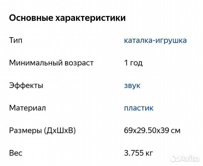 Машинка каталка толокар