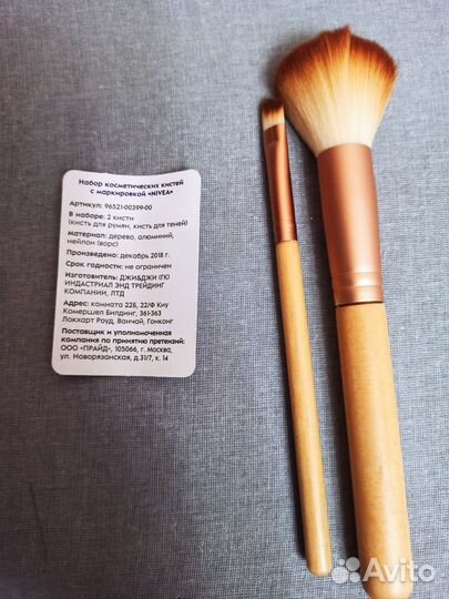 Набор кистей для макияжа