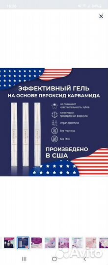 Набор для домашнего отбеливания зубов