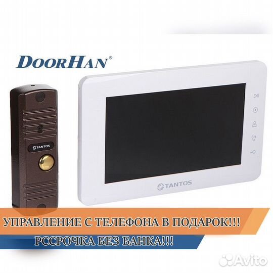 Комплект домофона