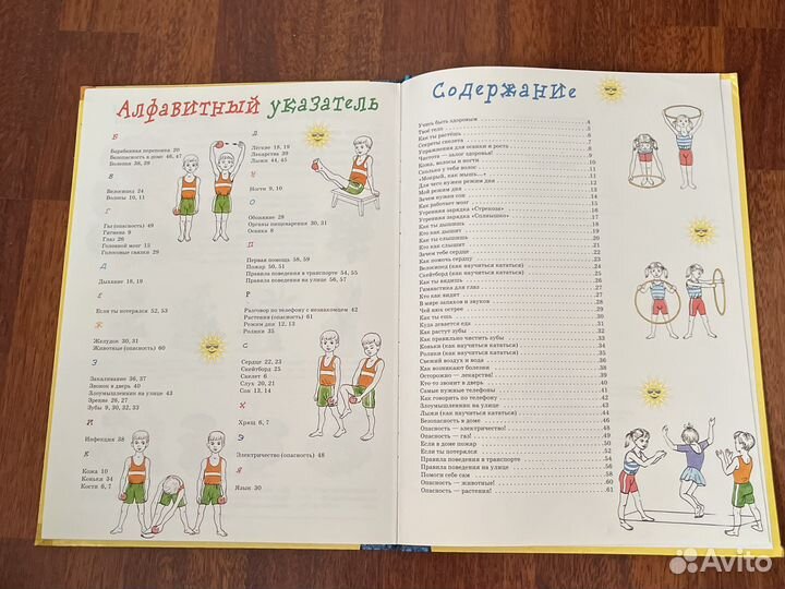Книга для детей