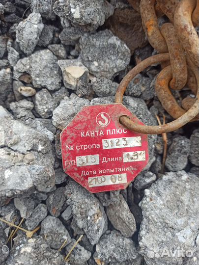 Строп паук цепной бу