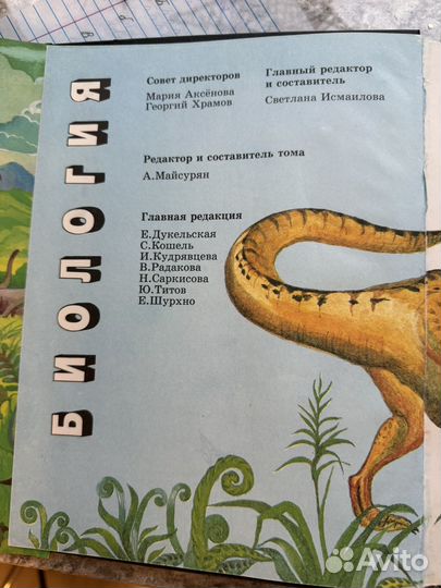 Энциклопедия